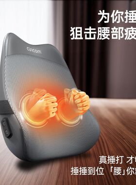 喜来康腰部按摩器按摩仪智能x颈椎背部肩颈按摩枕全身按摩坐靠垫