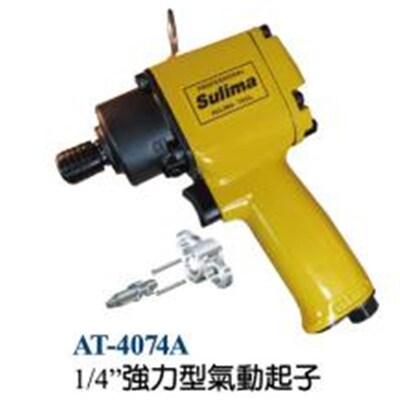 台湾速力马Sulima AT-4074A 强力气动起子 气动U螺丝刀 螺丝批风