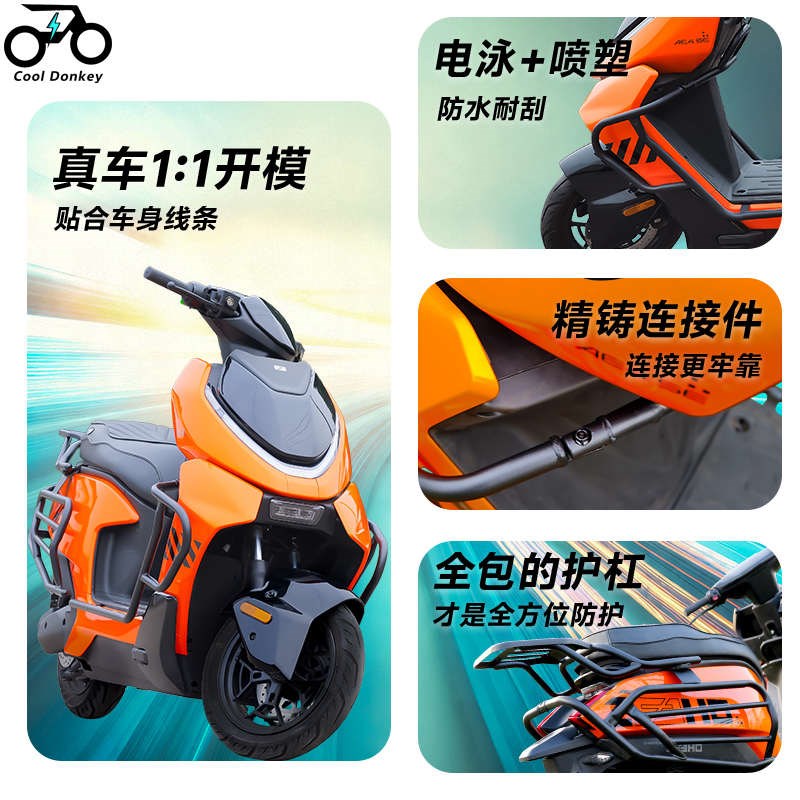 适用极核AE4MY25/SE保险杠电动车防撞护L杠防摔改装配件加厚后尾