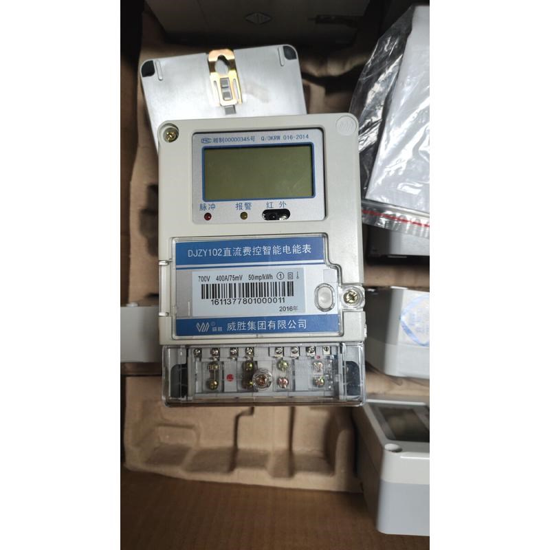 威胜电表 e750v485通讯单相直流电子表交流电能表