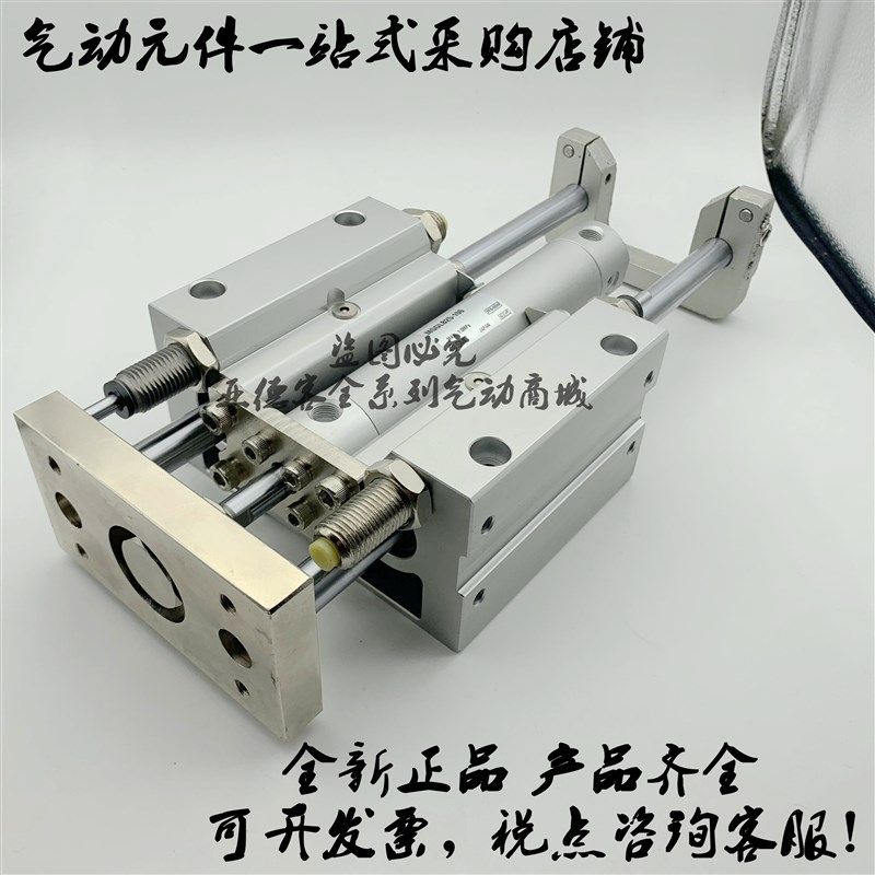 气缸MGGbLB MGGLF25-25/50/75/100/125/150/175/200/225/250,标准件/零部件/工业耗材,气缸,淘宝优惠券,粉丝福利购,淘宝优惠卷