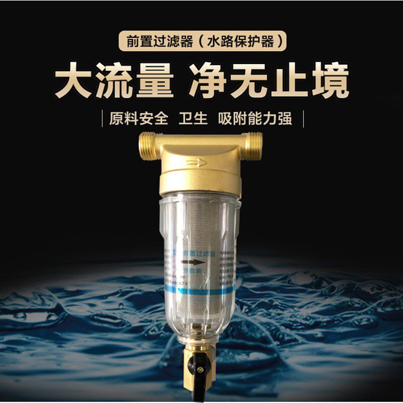 自来水前置过滤器k反冲洗全屋大流C量中央净水家用滤水器不锈钢滤