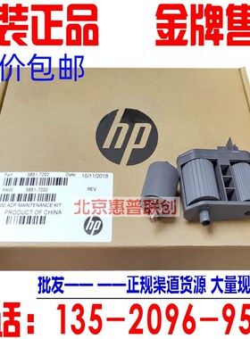 HP652 653 631 632 r682 681原稿搓纸轮 ADF搓分 5851-7202 J8J95