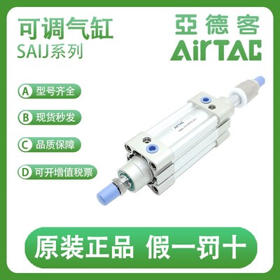 亚德客可调标准气缸SAIJ100-20/25/30/40/50/75-10/20/30/4Z0/50-