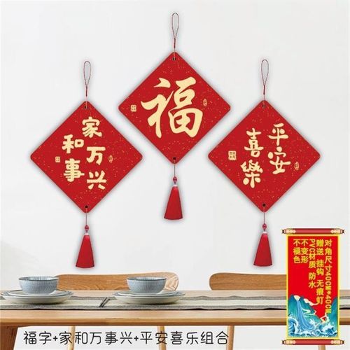 装饰画挂画背景墙走廊餐厅中式菱形挂画创意DIYU卧室免打孔墙上