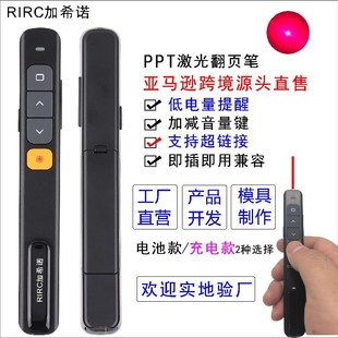 新款锂电池可充电PPT翻页笔多媒体演示器W简报器遥控笔