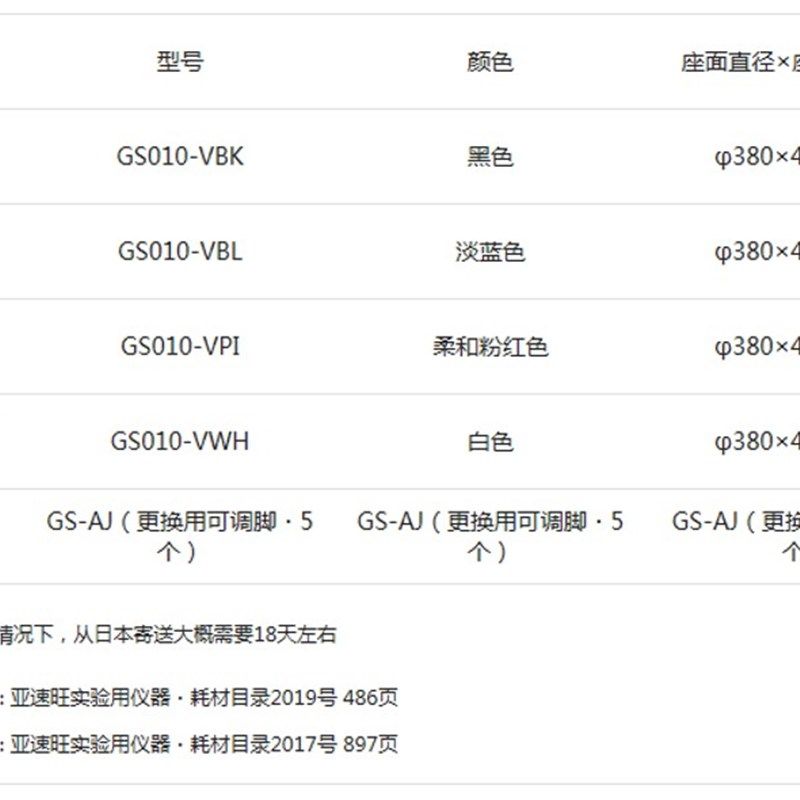 AS ONE亚速旺 实验o设备 实验室家具 桌/椅子 办公室椅子