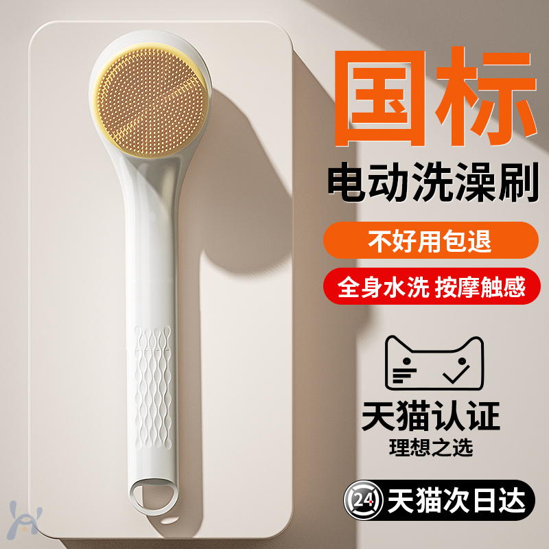 电动搓澡仪沐浴刷洗澡搓背神器长柄全自动浴刷P强力搓灰搓泥按摩