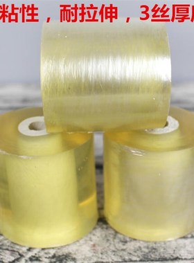 贝傅特pvc缠绕膜捆扎膜透u明包装膜拉伸膜自粘膜嫁接膜打包膜黄色