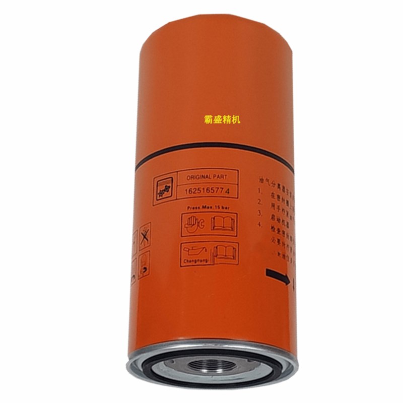 上海博莱特压缩机BLT-15A/20A配件油分芯J1625165747油气分离器