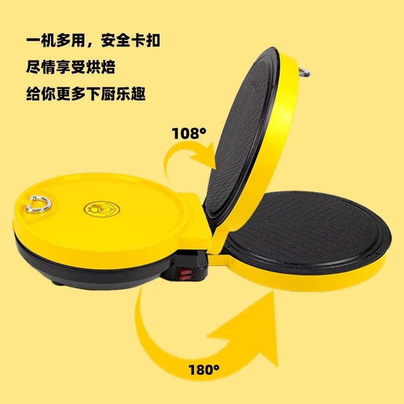 家用电饼铛多功能早餐炙v烤机双面加热悬浮式煎烤烙饼机烤肉机,厨房电器,电饼铛/华夫饼机/薄饼机,淘宝优惠券,粉丝福利购,淘宝优惠卷