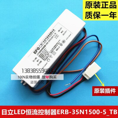 日立MCA轿e厢照明控制/面板灯/LED恒流控制装置ERB-35N1500-5TB