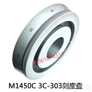 磨床北二机床M14j50C 3C-303磨床手轮刻度盘 外圆磨床配件磨床配