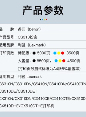得印CS310粉盒黑色适用利盟CsS310N粉盒CS310DN墨盒CS410DN碳粉CS