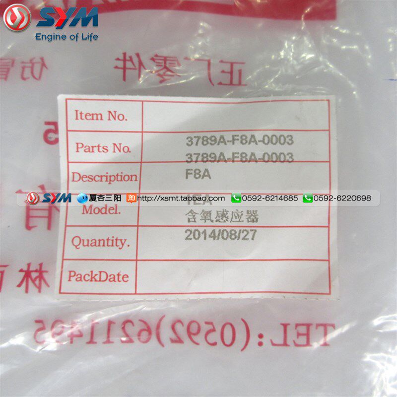 SYM 厦杏 三阳 kCROX 小钢侠 小钢炮 GR 150 排气管 含氧气感测器
