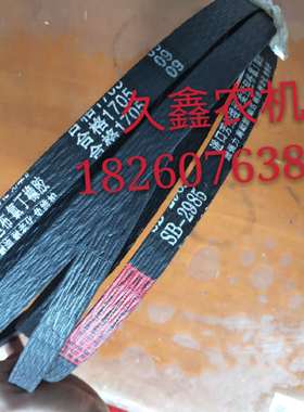 沃得锐龙收割机配件 沃得锐龙SB2C985过桥皮带 输送槽皮带 红标
