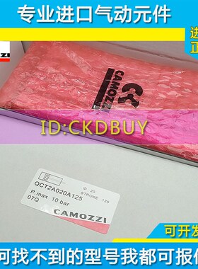 CAMOZZI康茂盛气缸QCT2A20A020w QCT2A25A050 QCT2A20A030 100 20