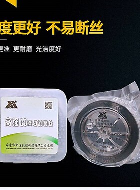 。线切割配件连华钼丝0.18mm定尺2y000米0.2 0.160.14高强度稳定
