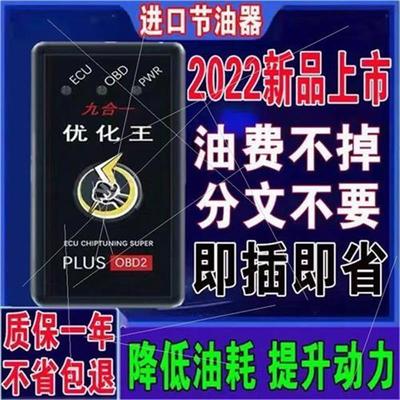 汽车节油器省油神器增加动力提升改装加速优化王提速降低油耗马力