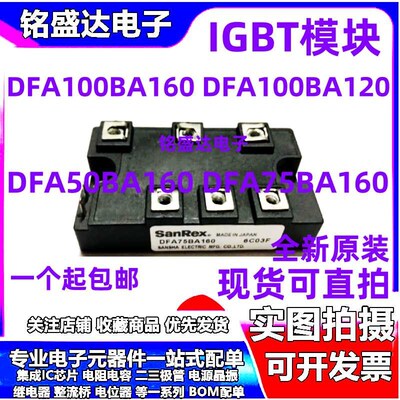 DFA100BA1f60/120 DFA50BA160 DFA75BA160 DFA75/100BA80整流桥