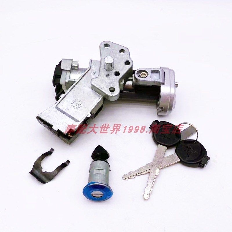 适配新优悦新优酷iWH110T-2D/2E/9A锁具全车套锁大锁头钥匙电门锁,摩托车/装备/配件,摩托车车锁,淘宝优惠券,粉丝福利购,淘宝优惠卷