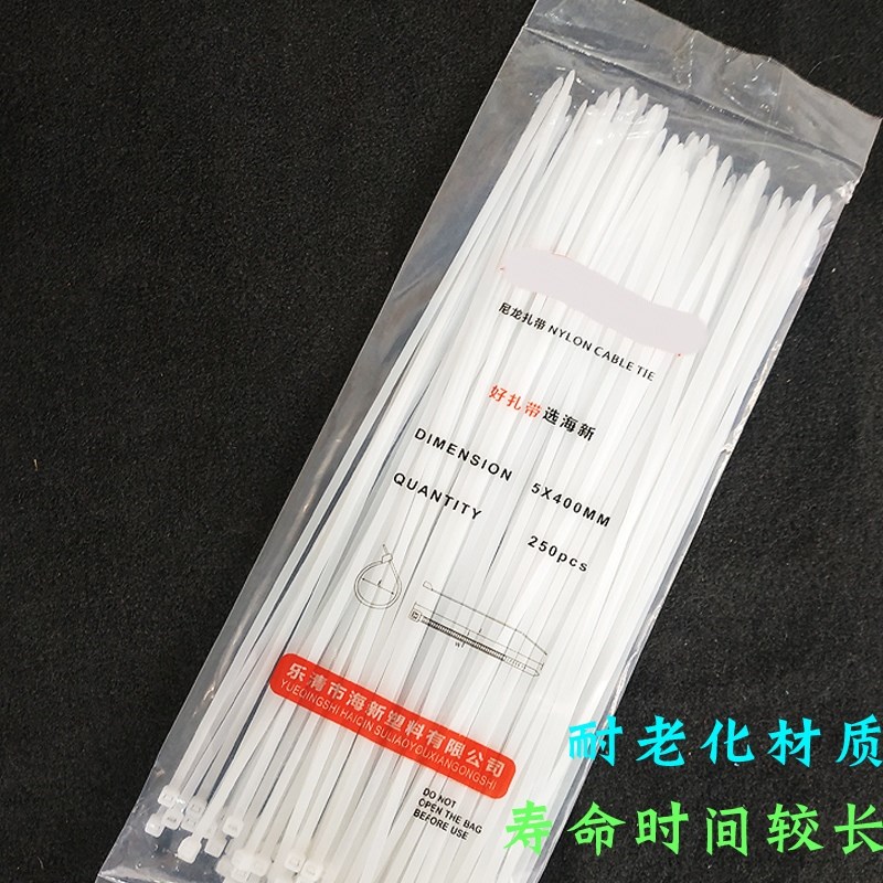 黑色自锁式尼龙扎带新塑料大号绑扎带30H0固定捆扎T带白色500紧固