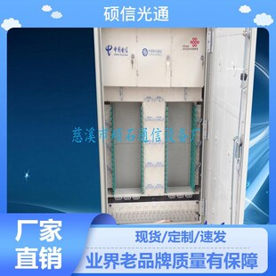三网合一光缆交接箱2o88芯432芯三网合一光交箱SMC材料光交箱