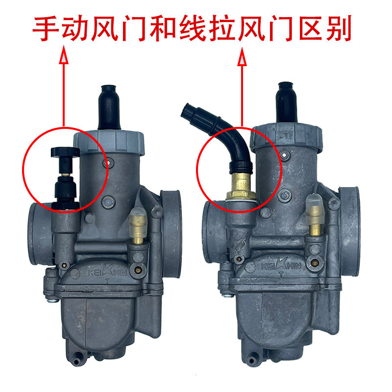 适用改装RSZ福喜巧格CQR250z波速尔华洋T4越野250机车改装化油器