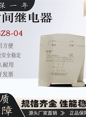 上海富继JSZ8-A/B E F电子式时间继C电器01A-02A-03A-04A-05A