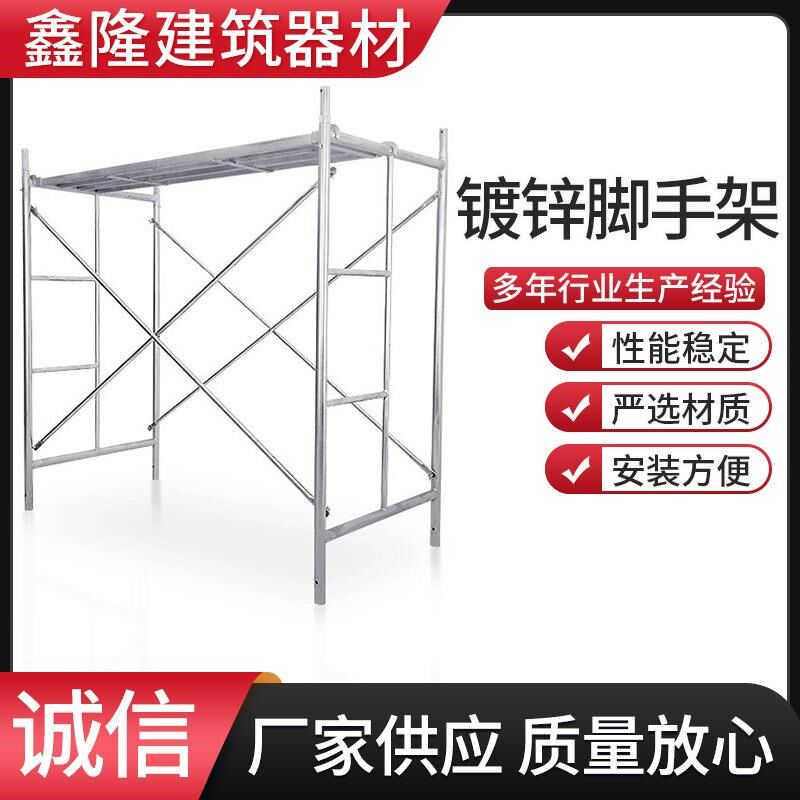 移动脚手架梯式镀锌脚手架门架踏板拉杆J直爬梯阔架热镀锌脚手架