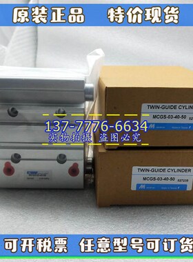 台湾金器aMindman 带导杆气缸 MCGS-03-40/50/63X25X50X75X100