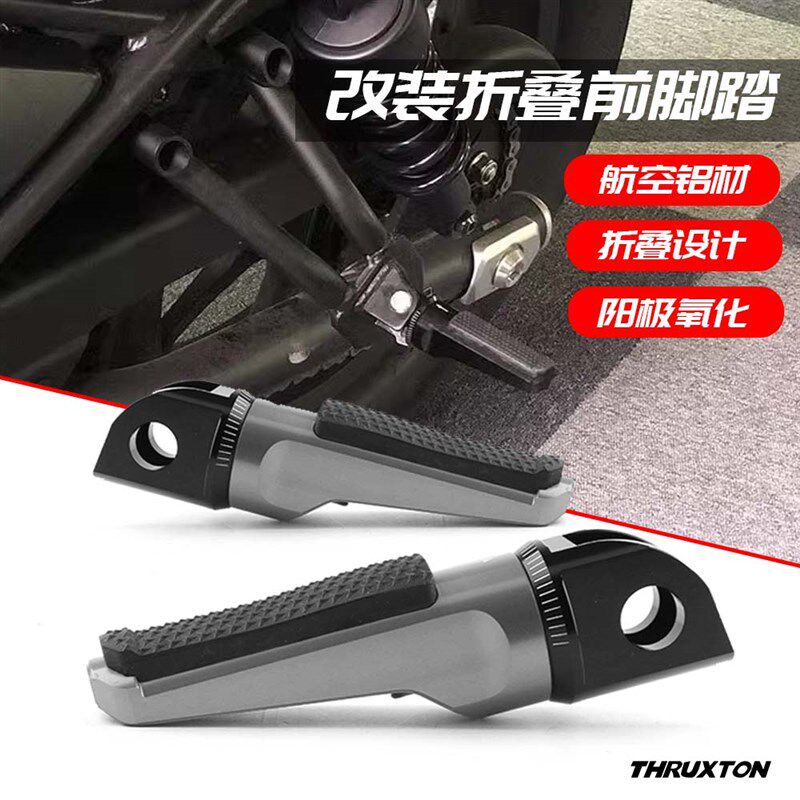 适用凯旋THRUXTON 1200RS 2020-2023年 P改装前脚踏蹬折叠防滑脚