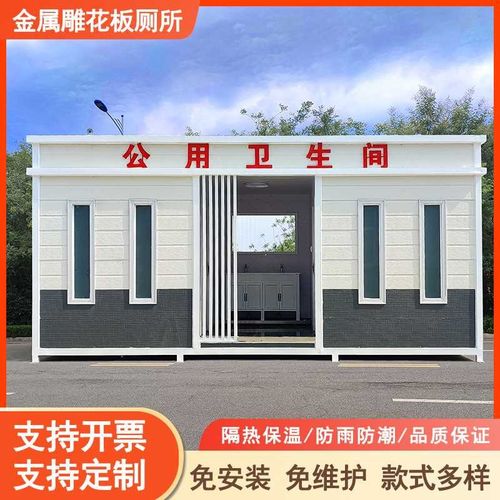 【直播推荐】环卫景区移动厕所卫生间生态移O动洗手间豪华公厕可