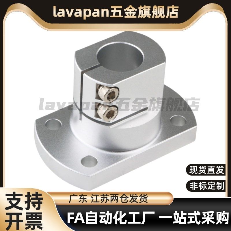 钢制底座用支座 法兰型 开口型导向轴支座替代RBT0L1/RBT02/RBT06