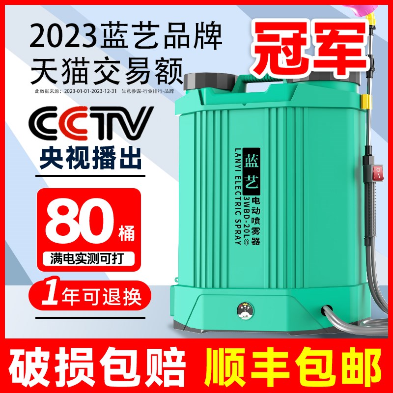 高压农用锂c电池背负式智能喷洒充电农药喷壶新型打药机电动喷雾