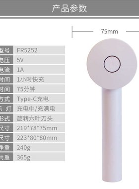 飞毛球修剪器打毛E器FR5252