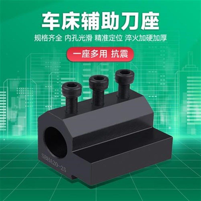 数控车床辅助刀座SBHA机夹车刀B刀架内孔U钻刀套双工位钻夹头夹具,五金/工具,刀座,淘宝优惠券,粉丝福利购,淘宝优惠卷