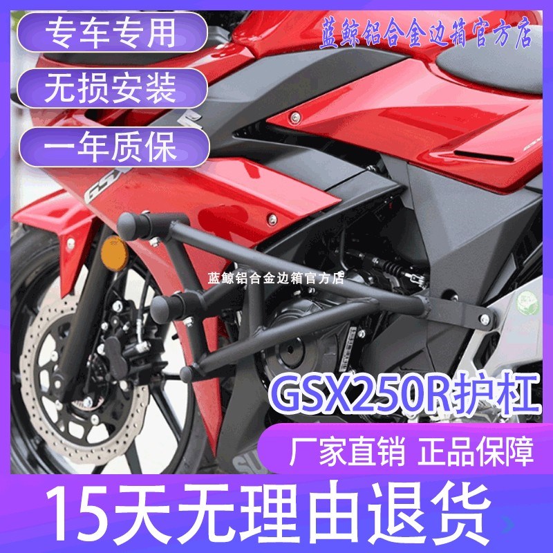 zc适用铃木gsx250p护杠弹簧缓冲棒gsx250r保险杠改装摩托车防摔杠