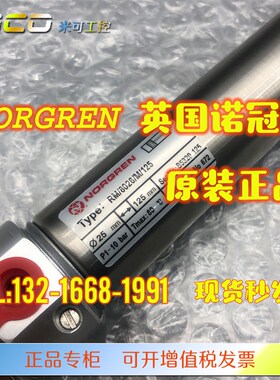 诺冠NORGREN气缸PSkVC PSCO 24/32/80 PSC0 24/32/35 24/40/30-00