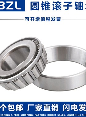 哈尔滨圆锥滚子轴承 31317 31318 31319 E31320 31321 31322 3132