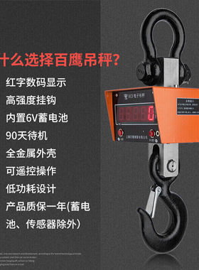 3t电子吊秤5t吊钩秤挂钩称10t吊磅3吨电子秤O行车吊称5吨3吨带遥