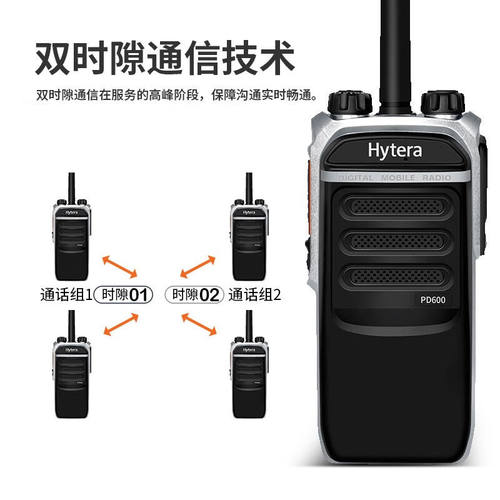 海能达(Hytera)PD600数字对讲机远距离O大功率专业商用民用手台