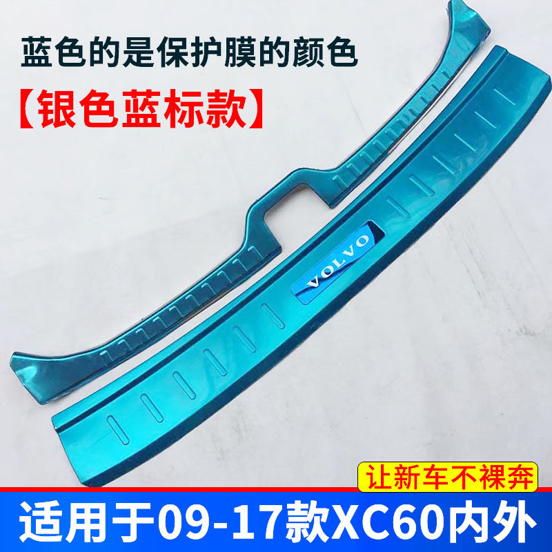 适用于09-18 19 20 21 22款沃尔沃XC60后护S板改装后备箱护板配件