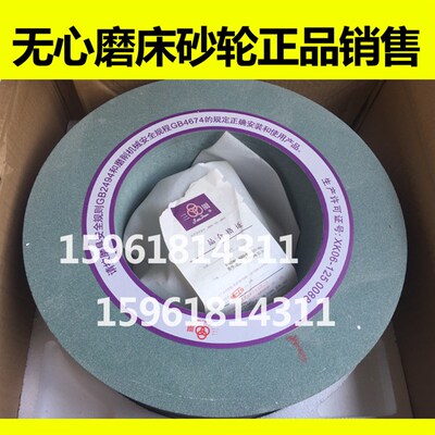 销售无心磨床M1040 M1050砂轮 磨料 切削M10T80 无心磨床配件