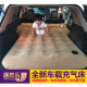 星途TX原车旅行床追风s车载充气C床瑶光车用气垫床揽月后备箱睡觉