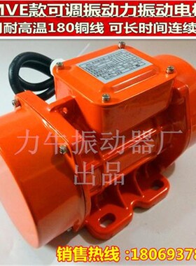 免烧型振动器小型380V150W振动电机可调振动P力防尘铜芯线圈震动