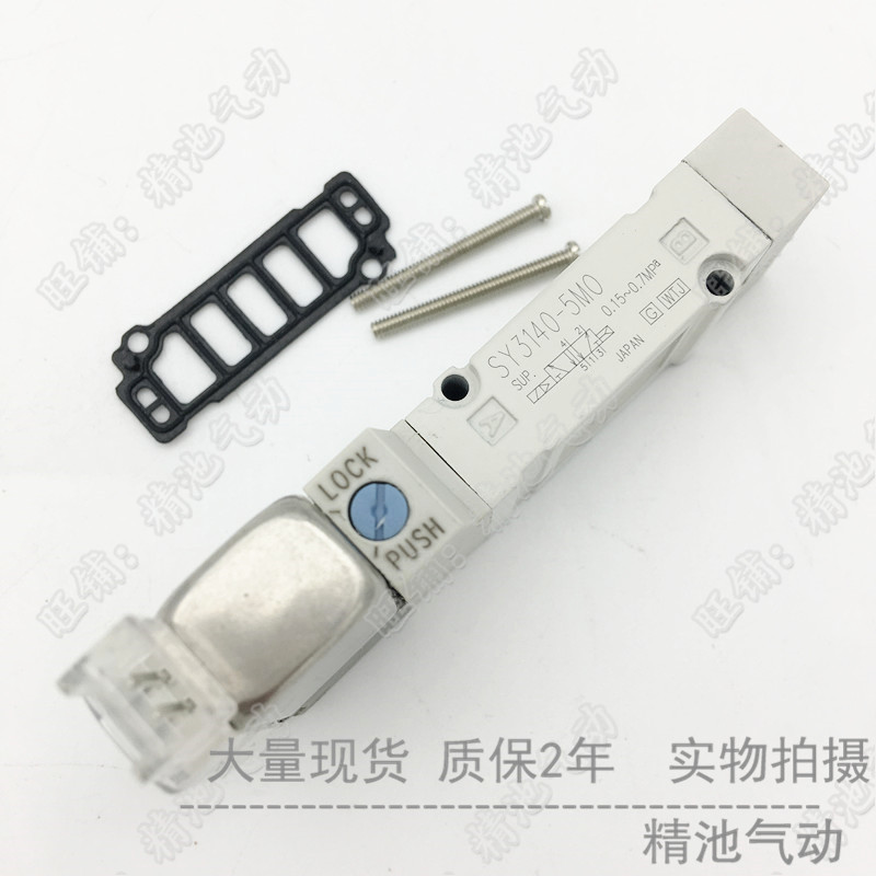 五通电磁阀SY7240-5LZE 5LZD 5GZD 5MHZD 5DZD 5DZE单体2位双电控