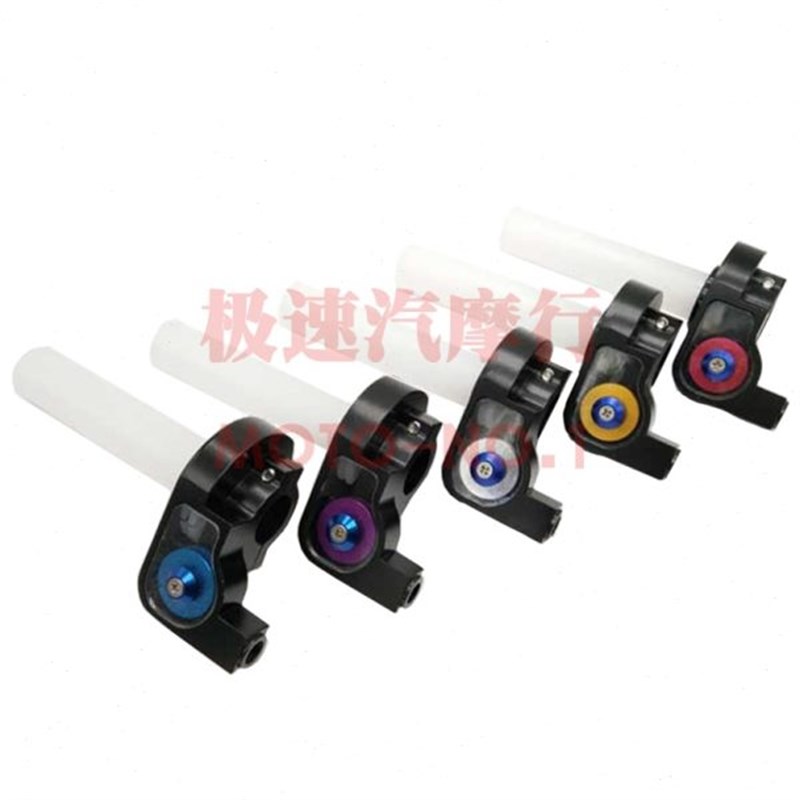 越野摩托车改装件 彩色大加油 大拧油 大扭油手把 V加油器 油门座