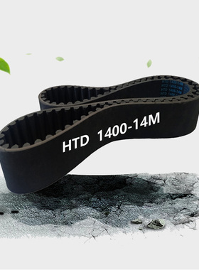 橡胶同步a带HTD14M2702 14M2758 14M2800 14M2912 14M2940齿形皮