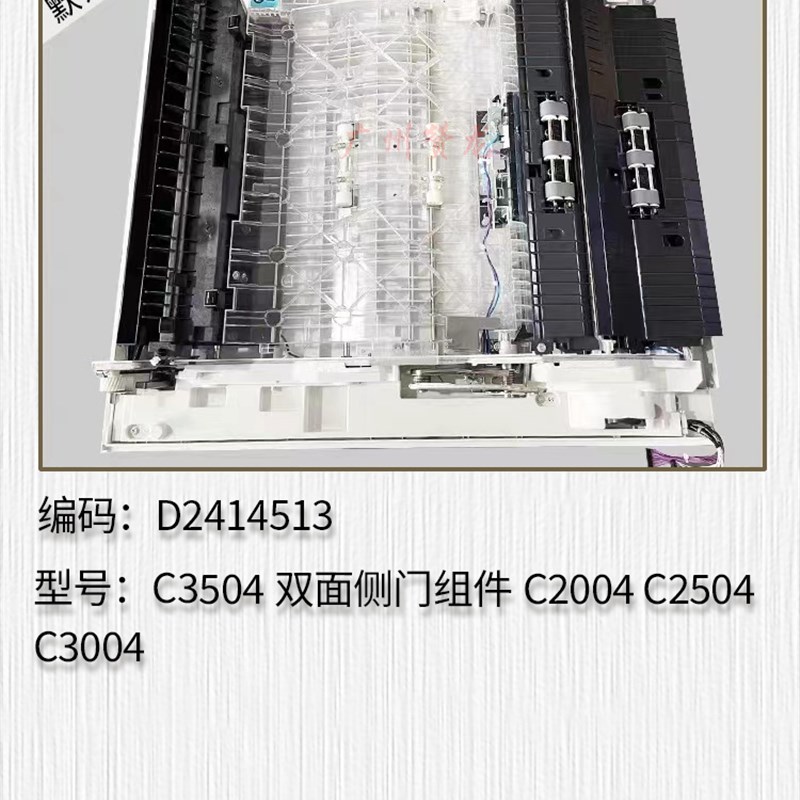 适用于 理光C2004 C2504 C3004 zC3504 C4504 C5504 C6004双面组